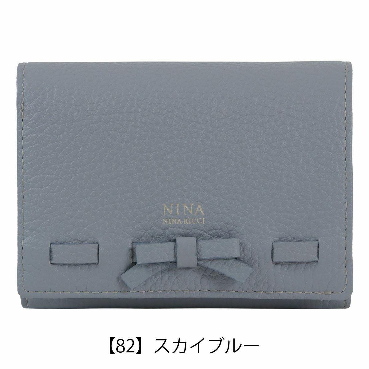 【82】スカイブルー