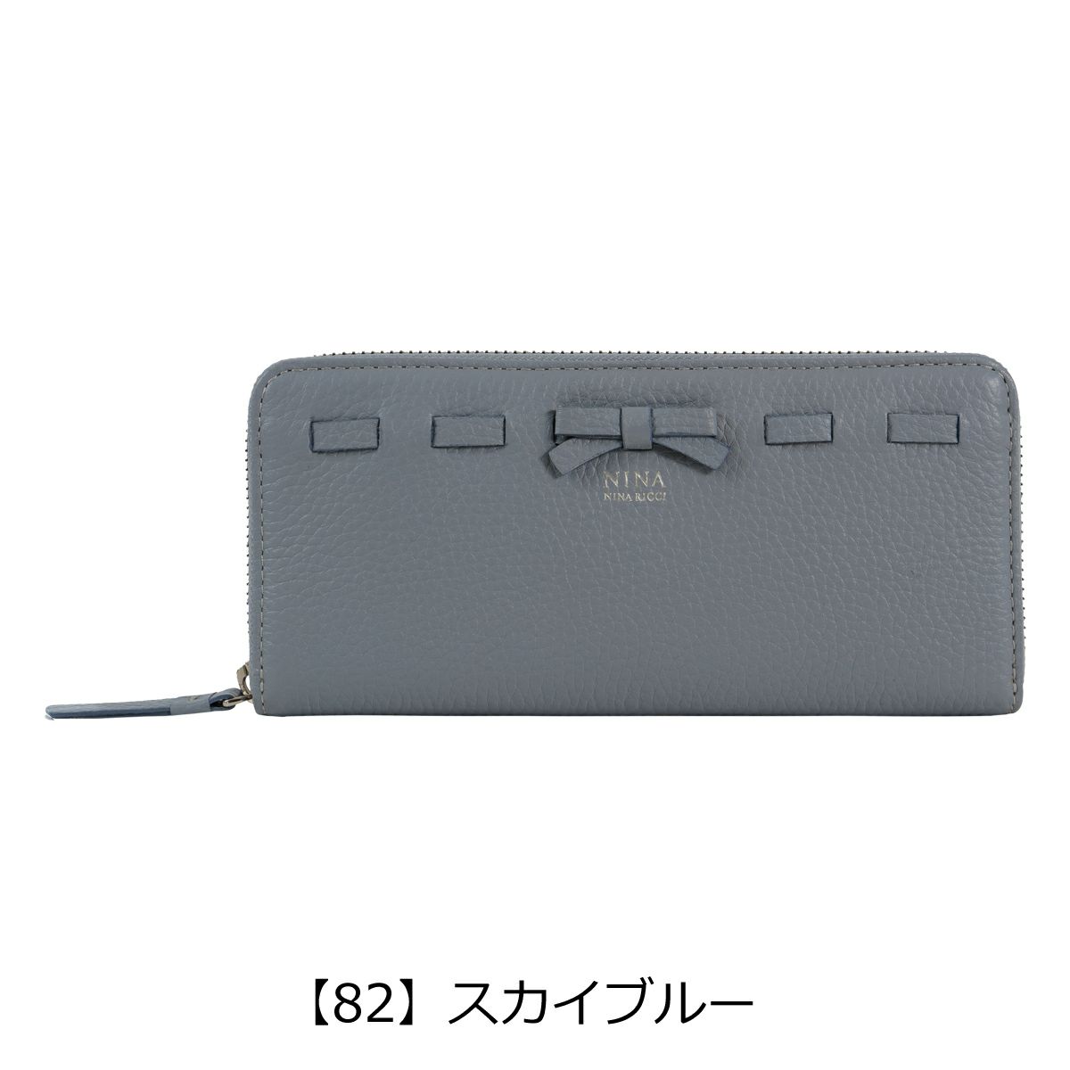 【82】スカイブルー