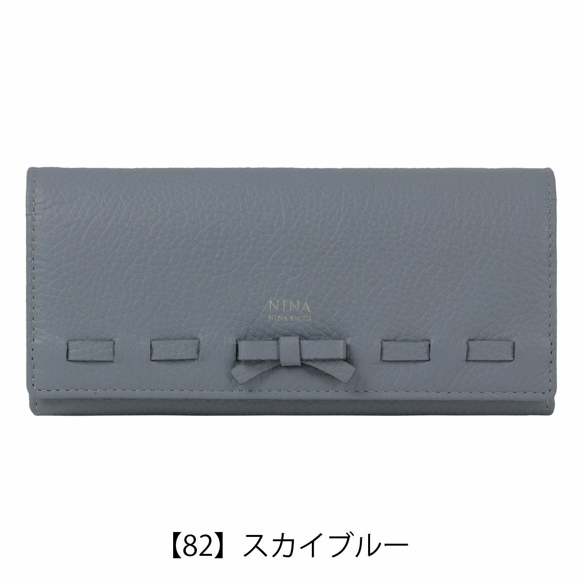 【82】スカイブルー