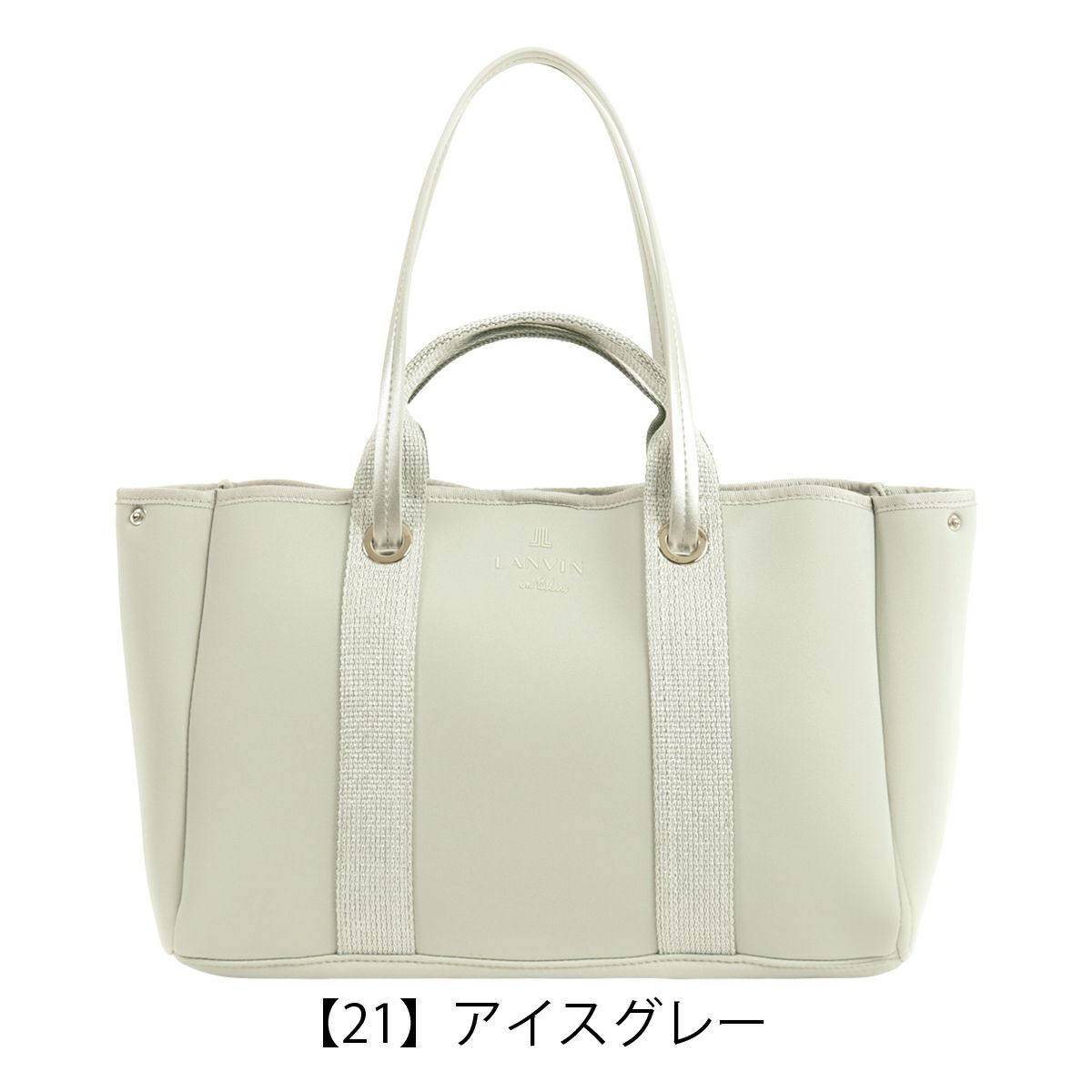 【21】アイスグレー