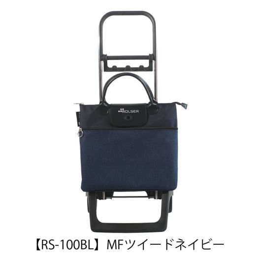 【RS-100BL】MFツイードネイビー