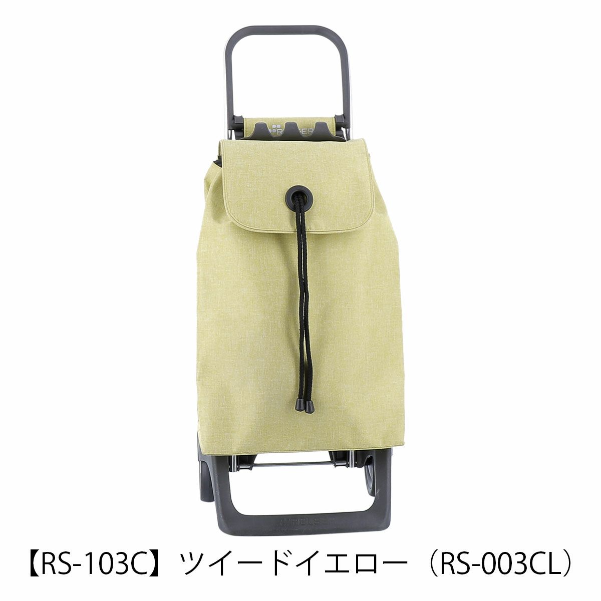 【RS-003CL】ツイードイエロー