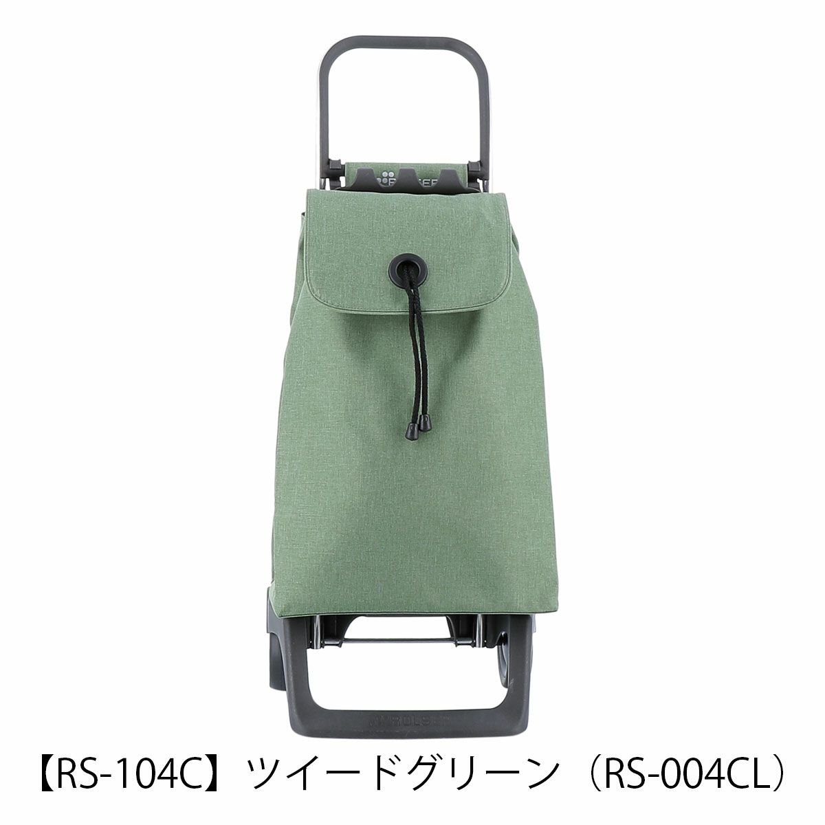 【RS-004CL】ツイードグリーン