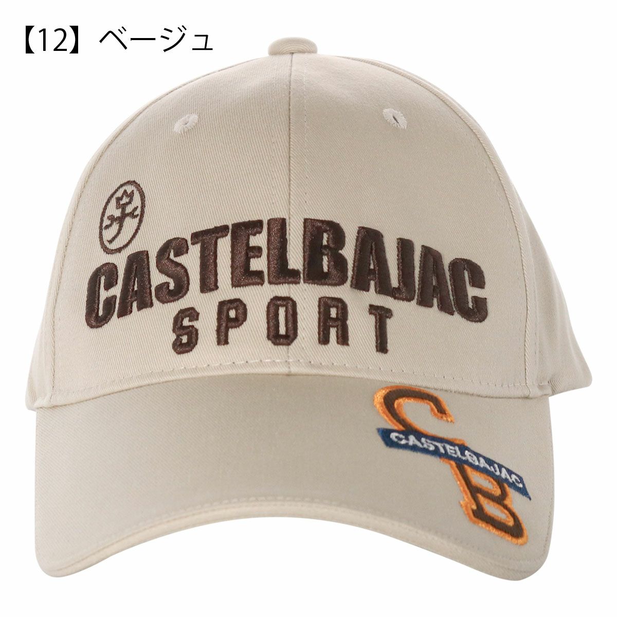 【12】ベージュ