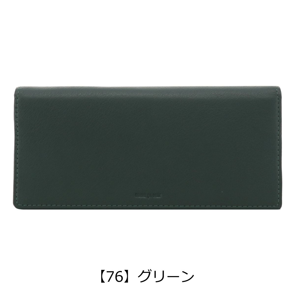 【76】グリーン