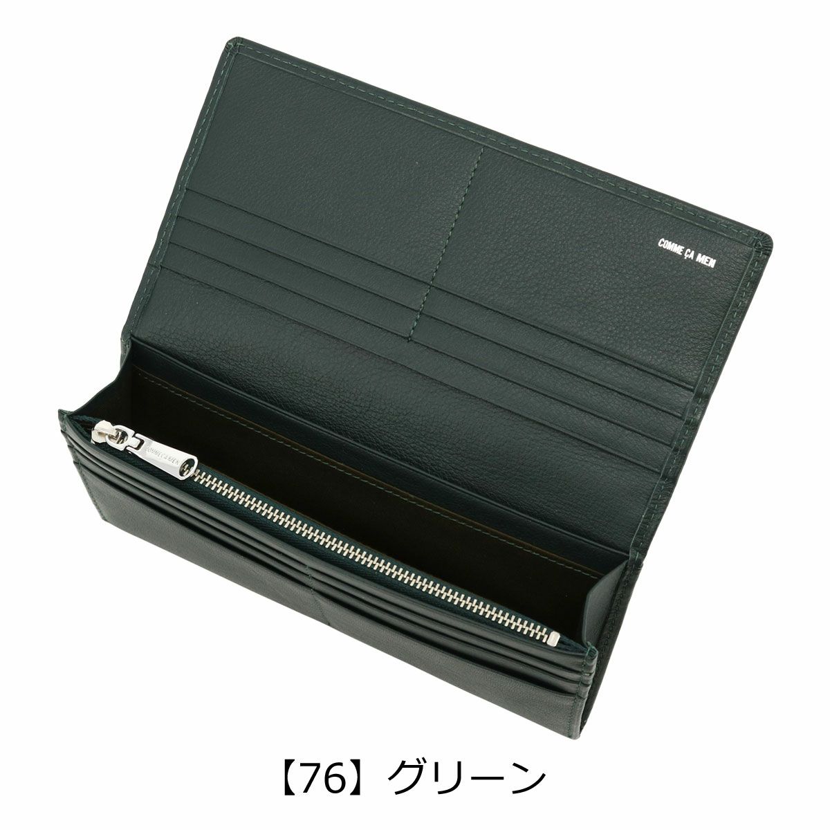 【76】グリーン