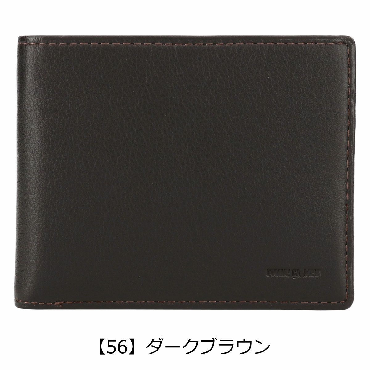 【56】ダークブラウン