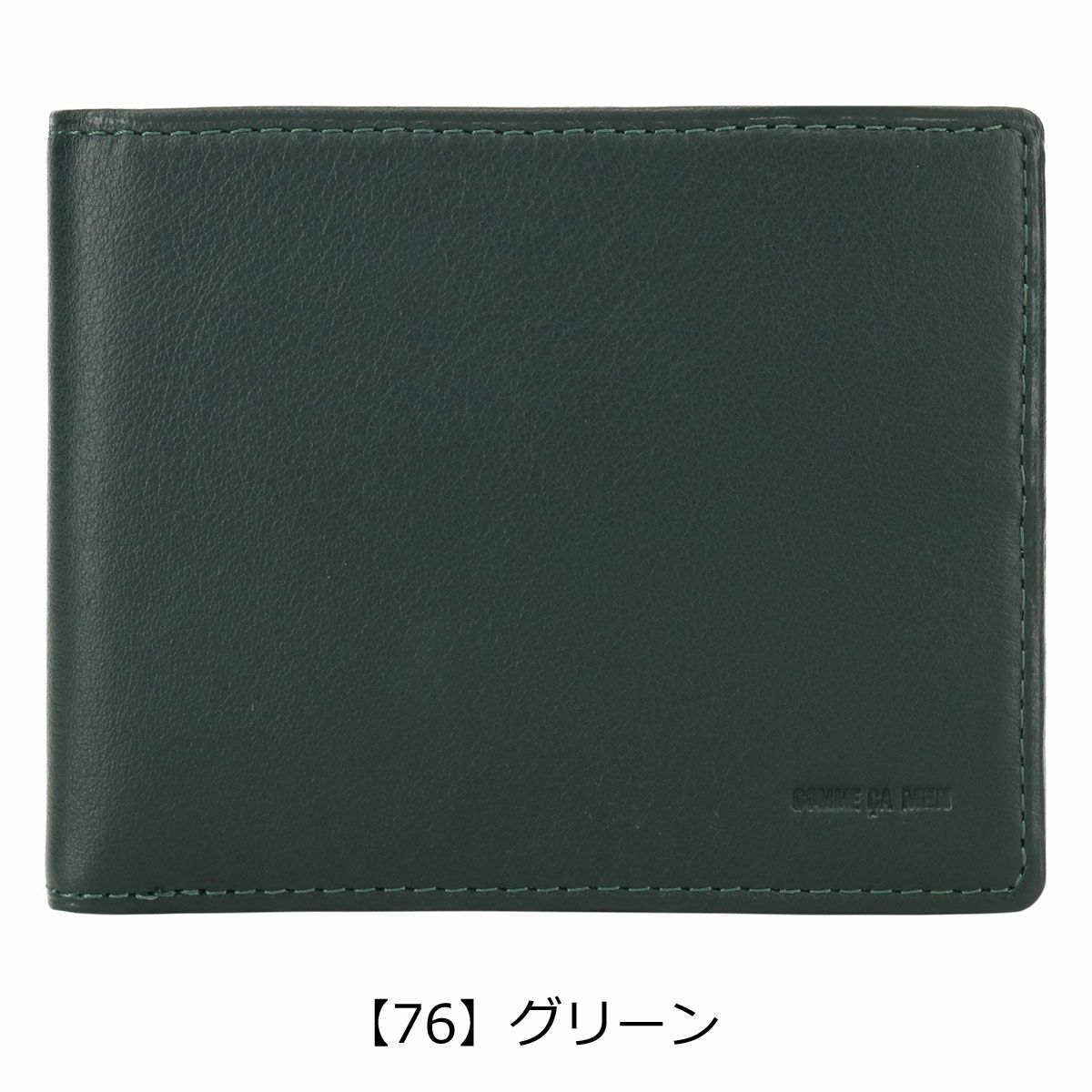 【76】グリーン