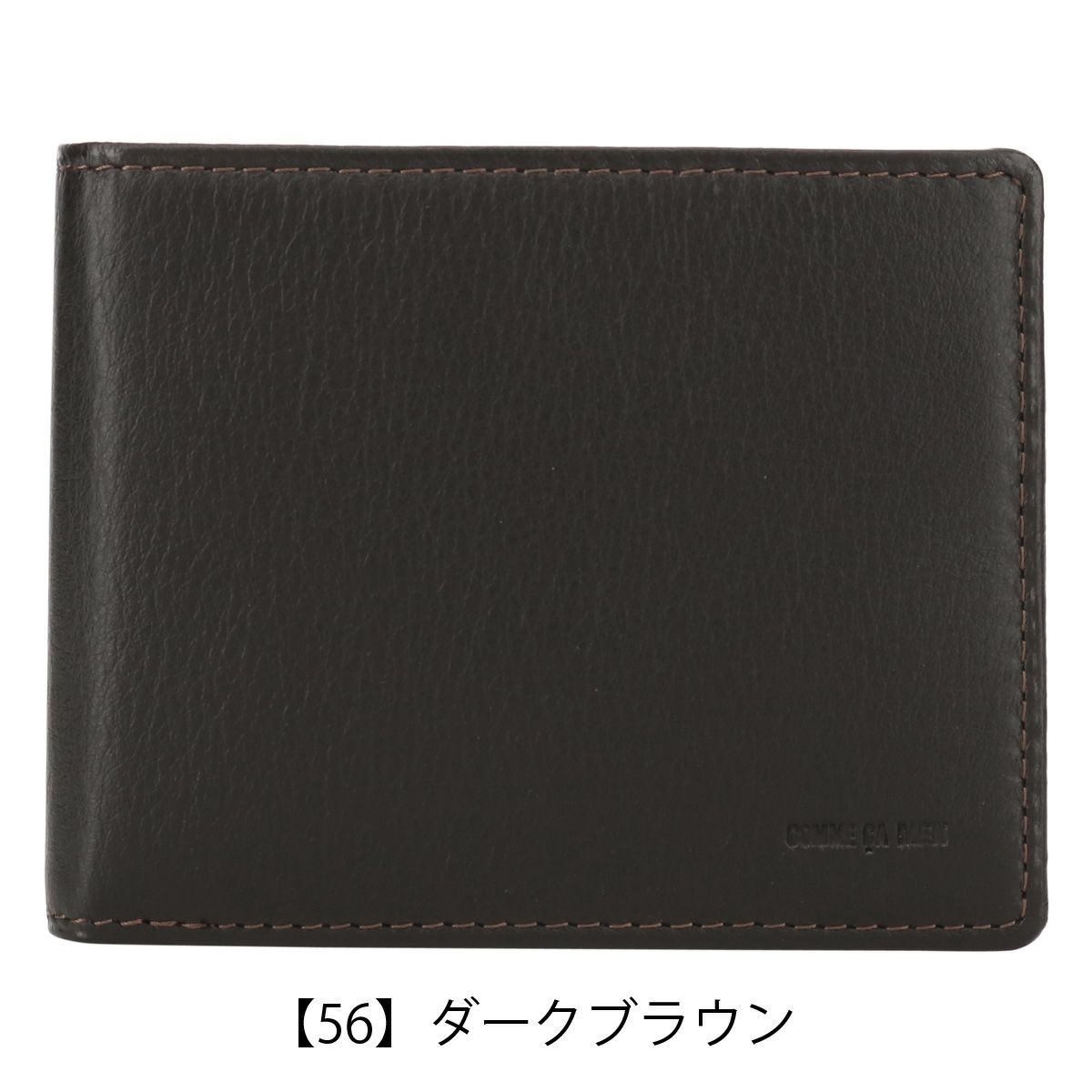 【56】ダークブラウン