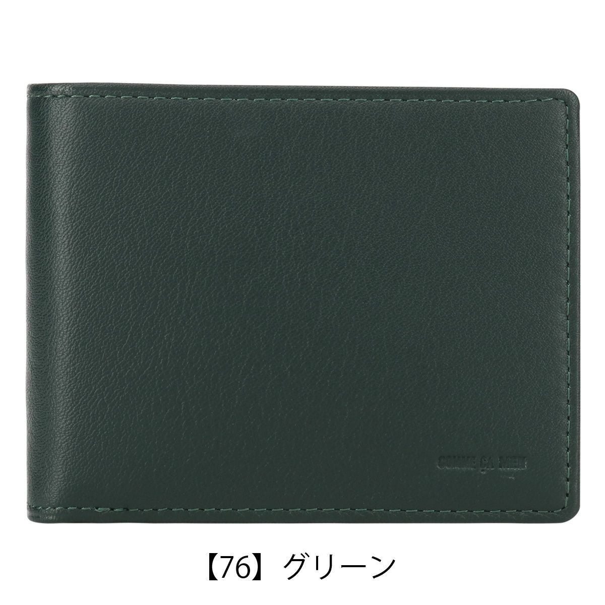 【76】グリーン