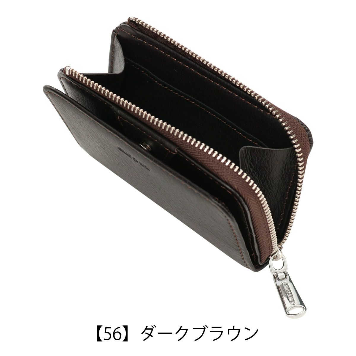 【56】ダークブラウン