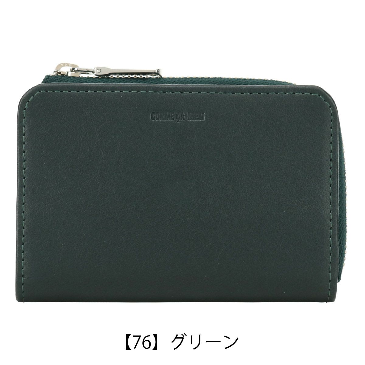 【76】グリーン