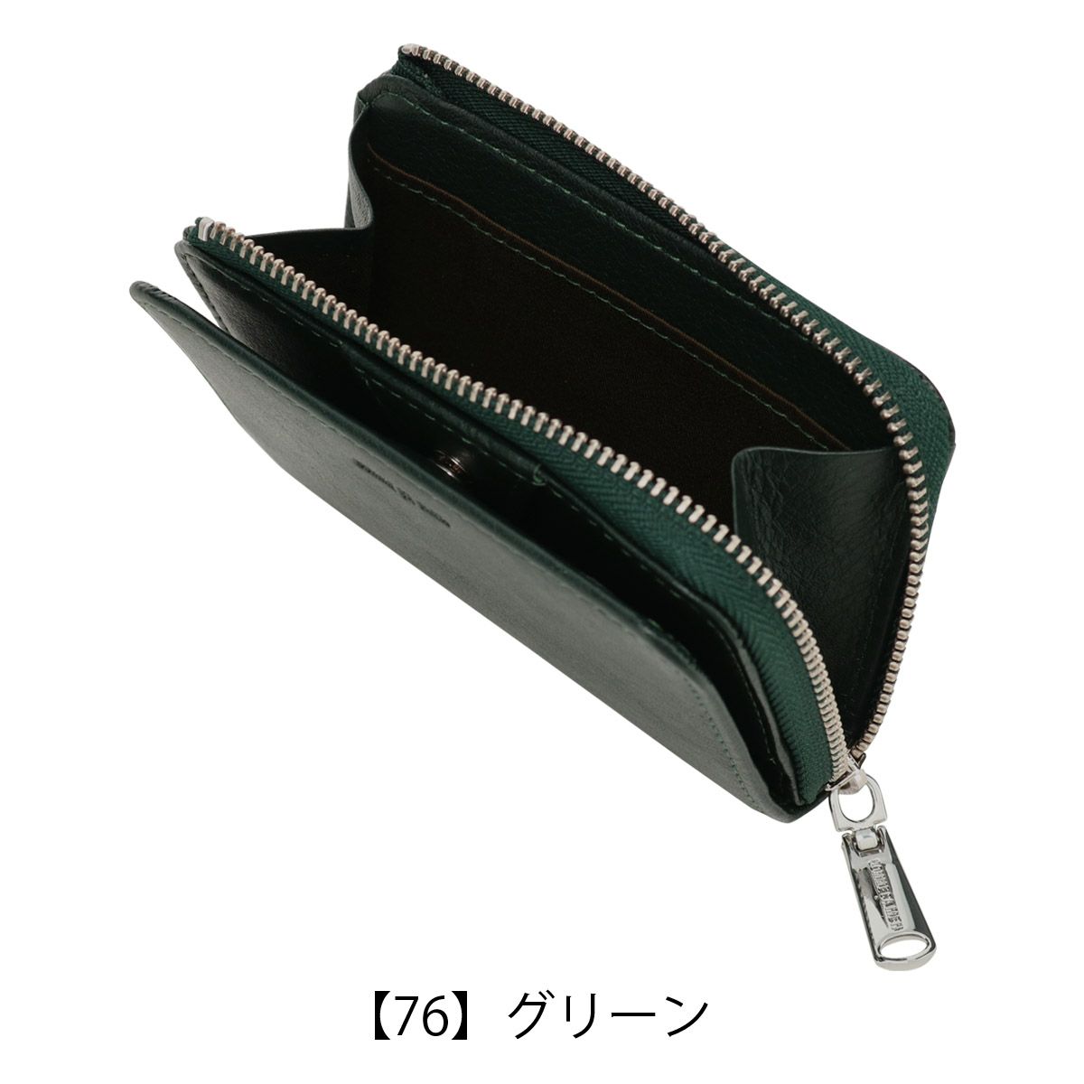 【76】グリーン