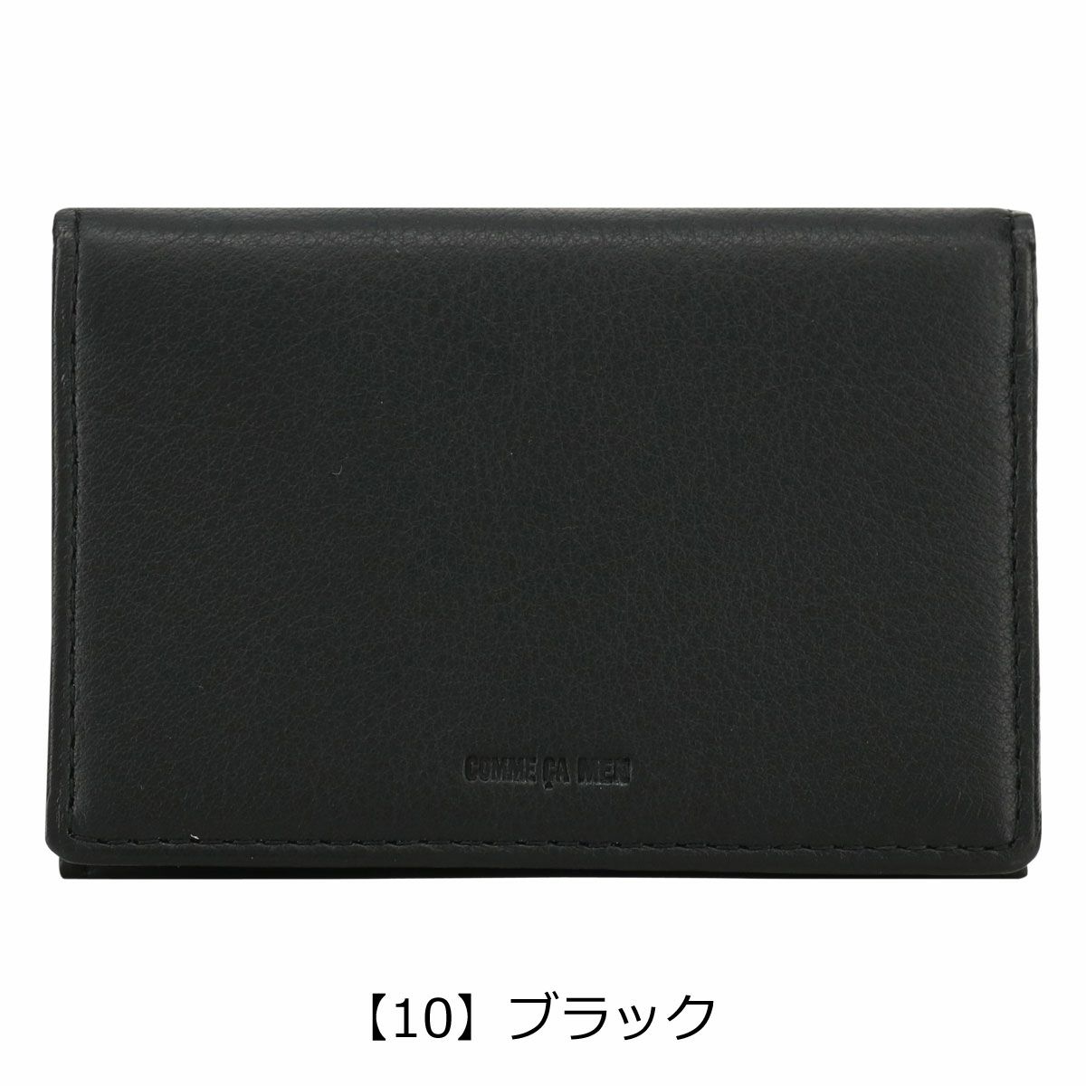 【10】ブラック