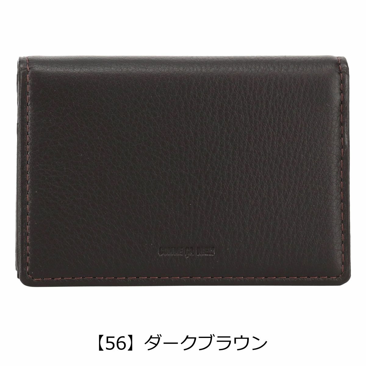 【56】ダークブラウン