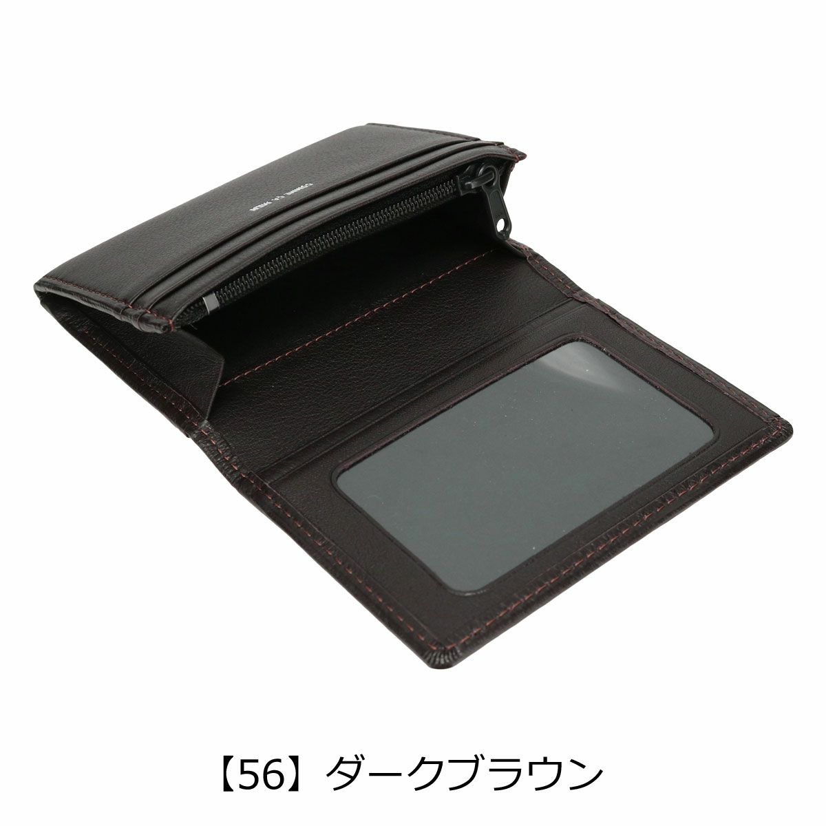 【56】ダークブラウン