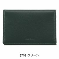 【76】グリーン