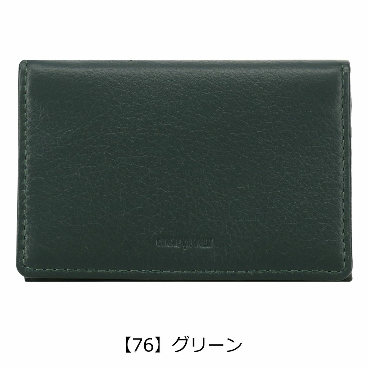 【76】グリーン