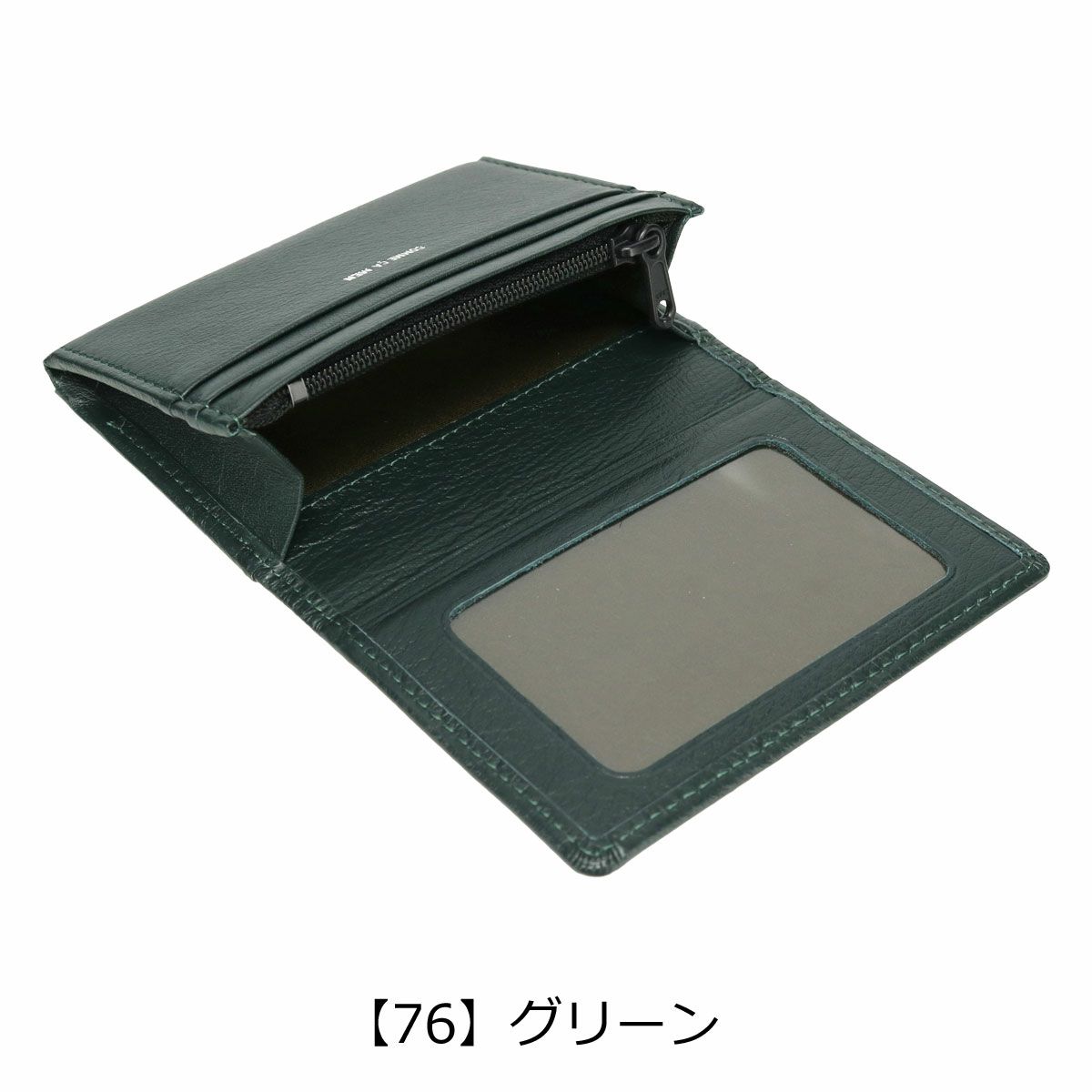 【76】グリーン