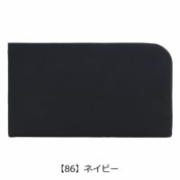 【86】ネイビー