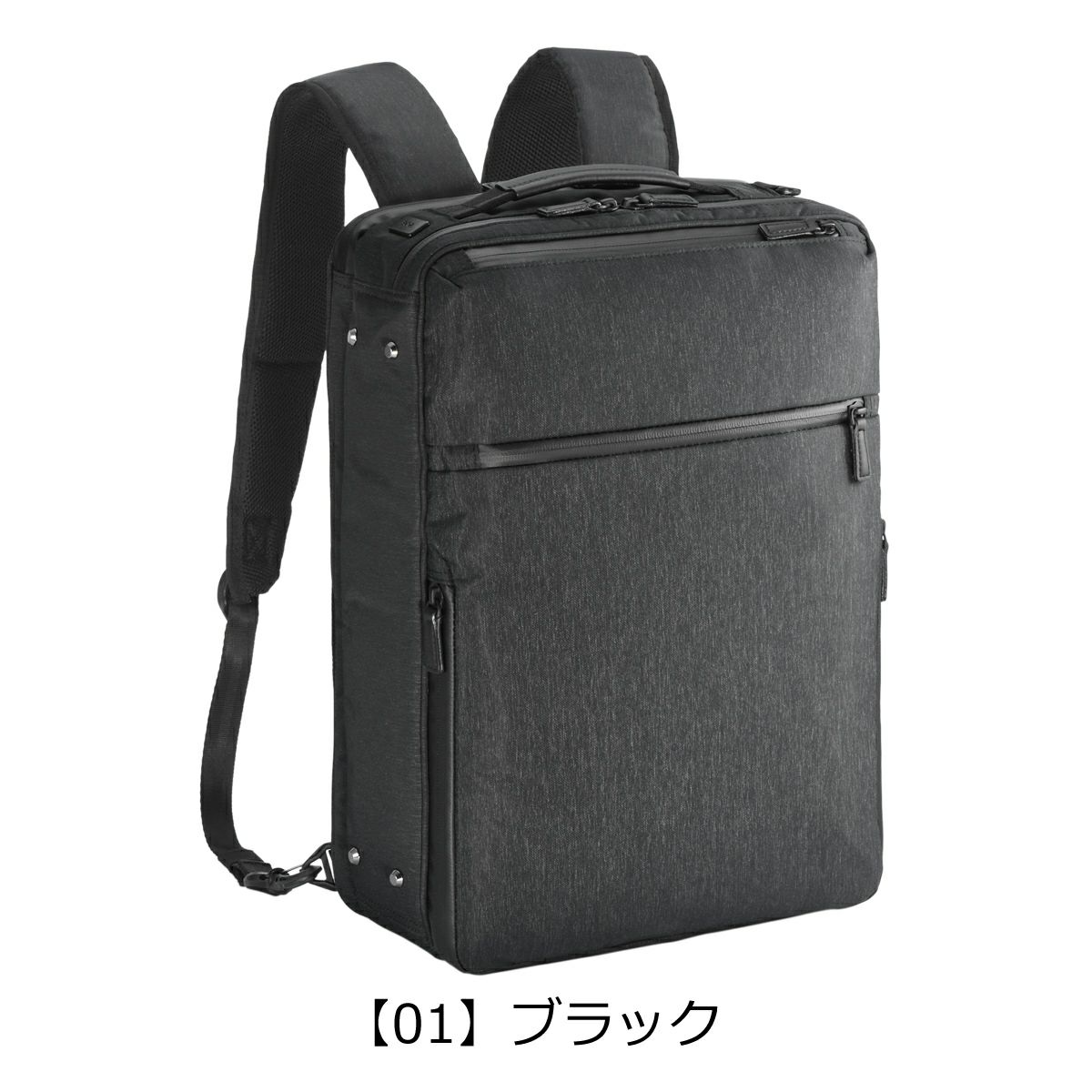 【01】ブラック