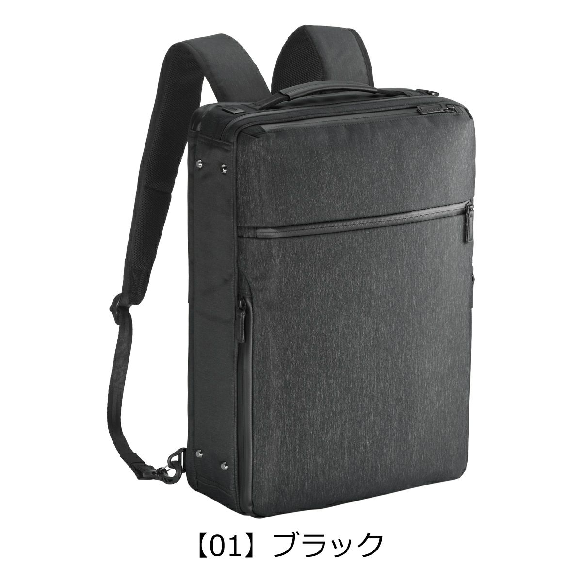 【01】ブラック