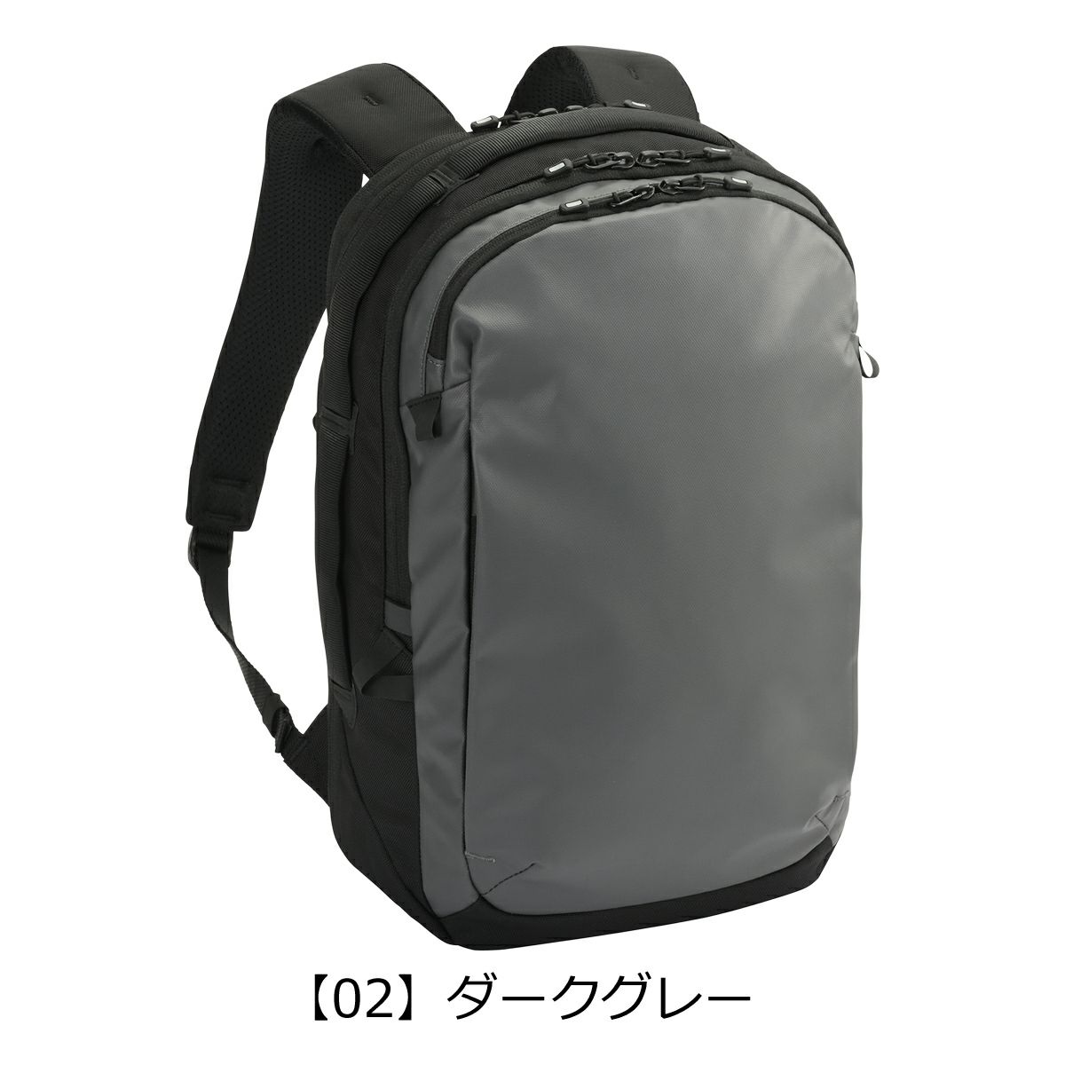 【02】ダークグレー