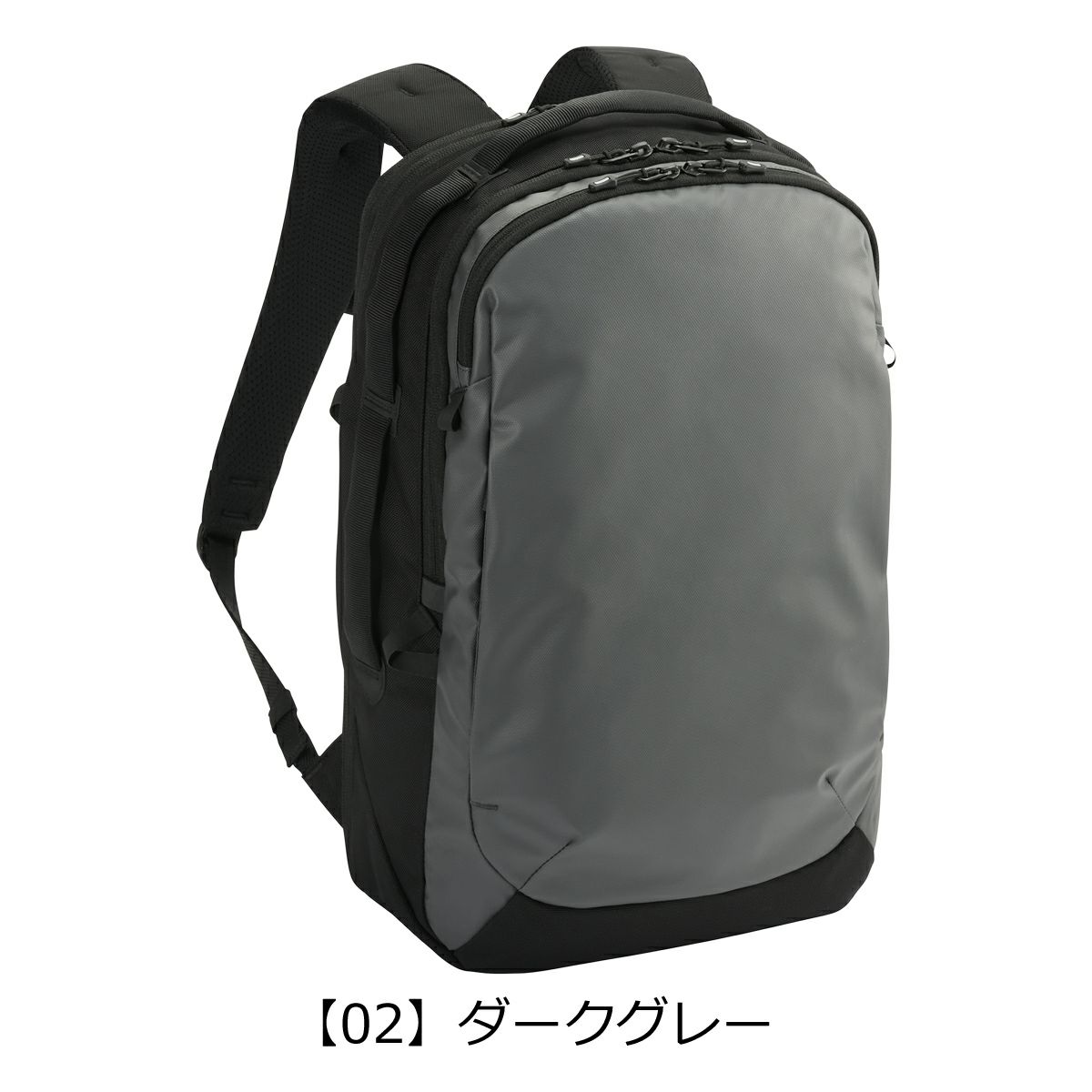 【02】ダークグレー