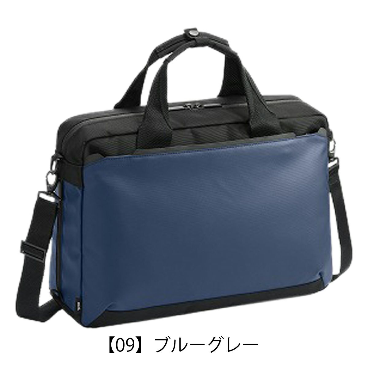 【09】ブルーグレー