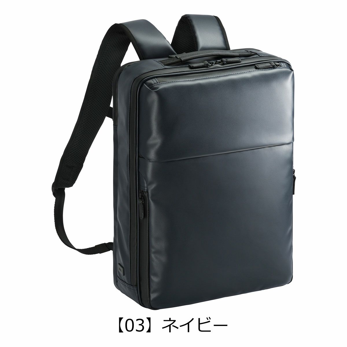 【03】ネイビー