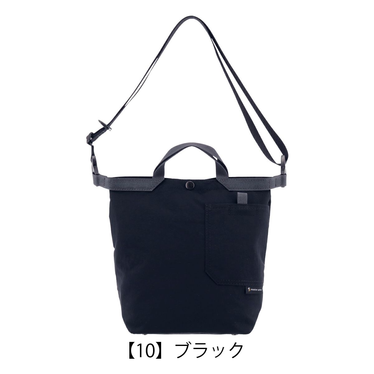 【10】ブラック