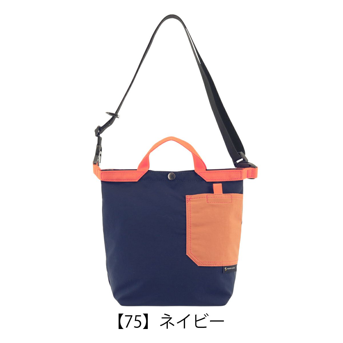 【75】ネイビー