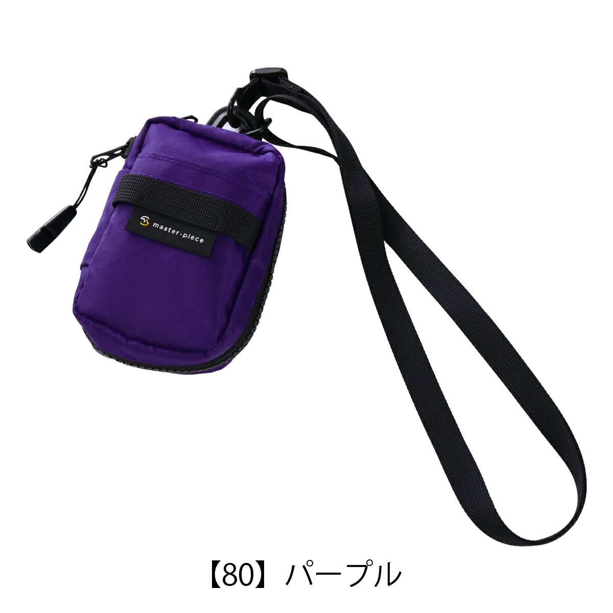 【80】パープル