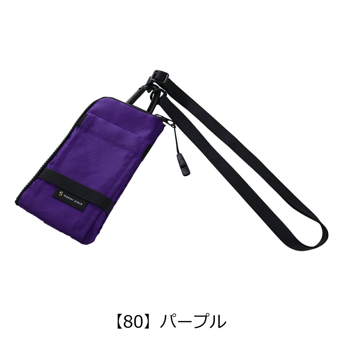 【80】パープル