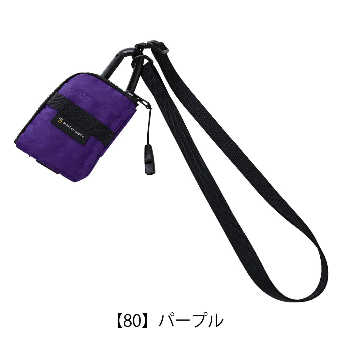 【80】パープル