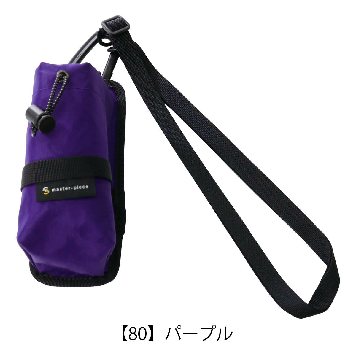 【80】パープル