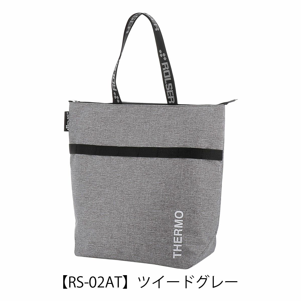 【RS-02AT】ツイードグレー