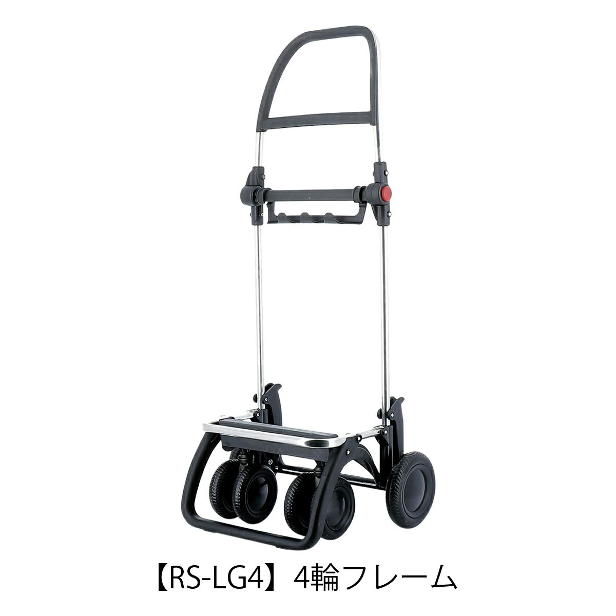 【RS-LG4】4輪フレーム