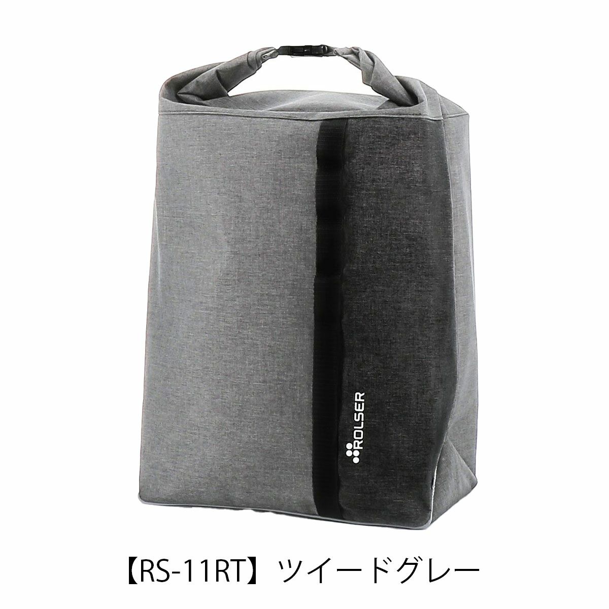 【RS-11RT】ツイードグレー