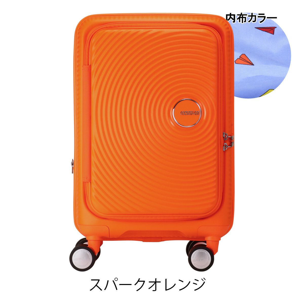 スパークオレンジ