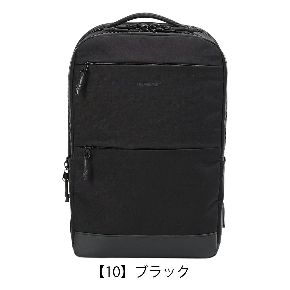 【10】ブラック