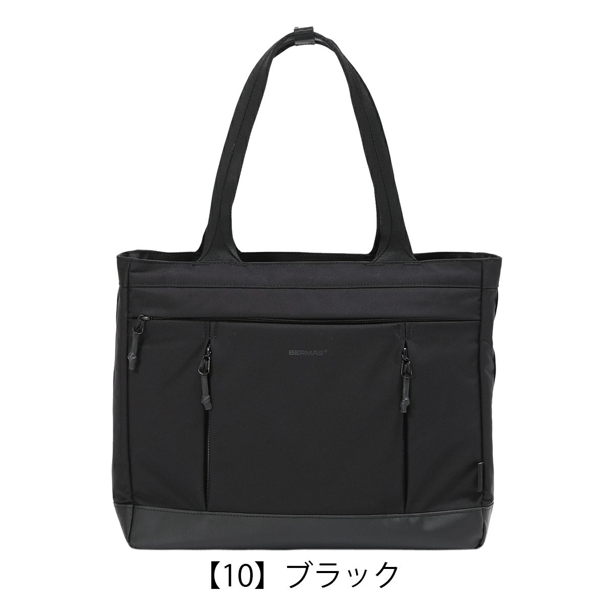 【10】ブラック