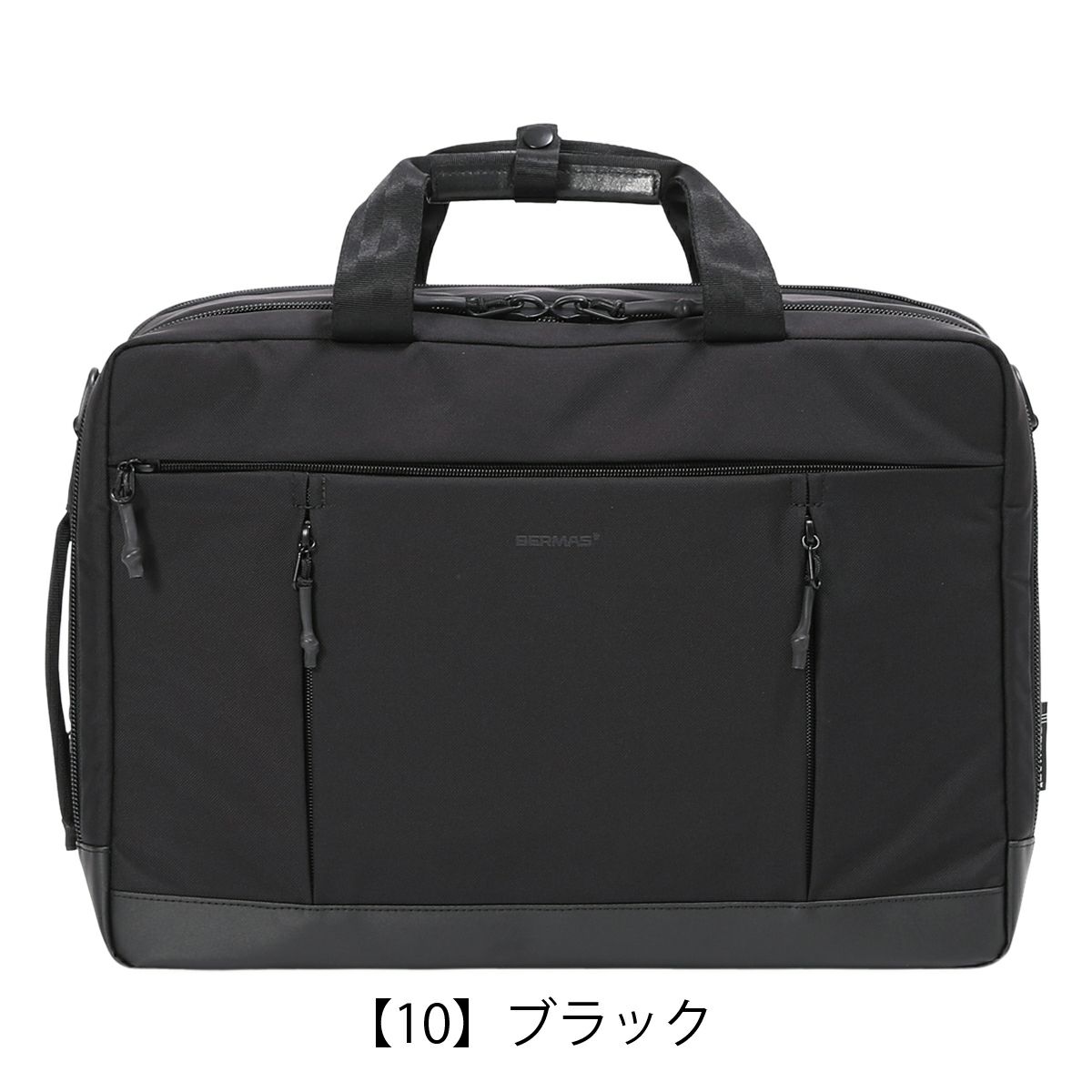 【10】ブラック