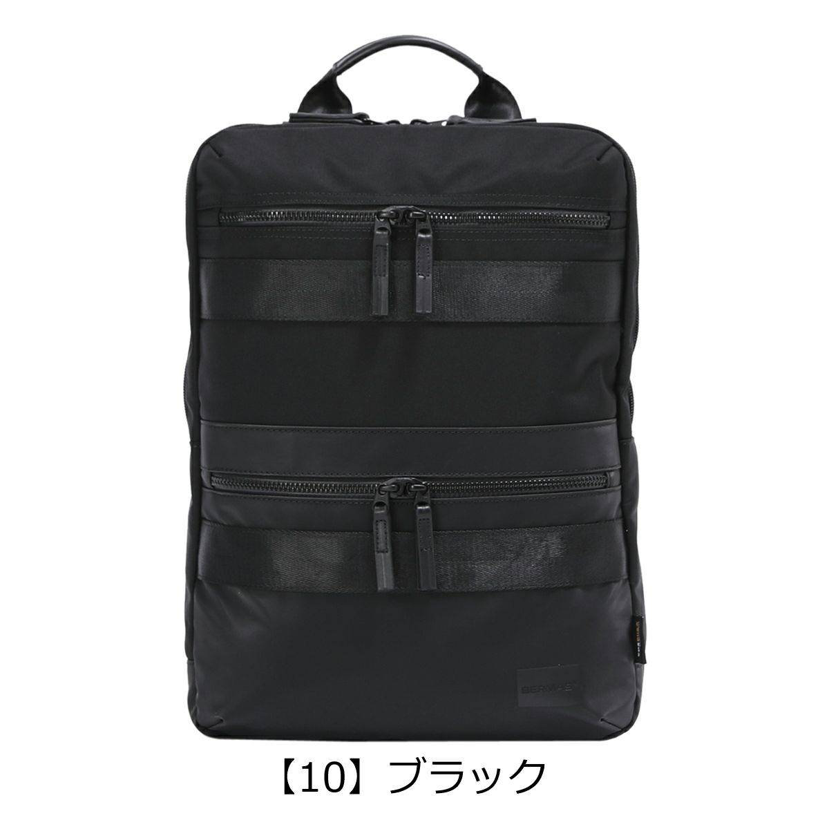 【10】ブラック