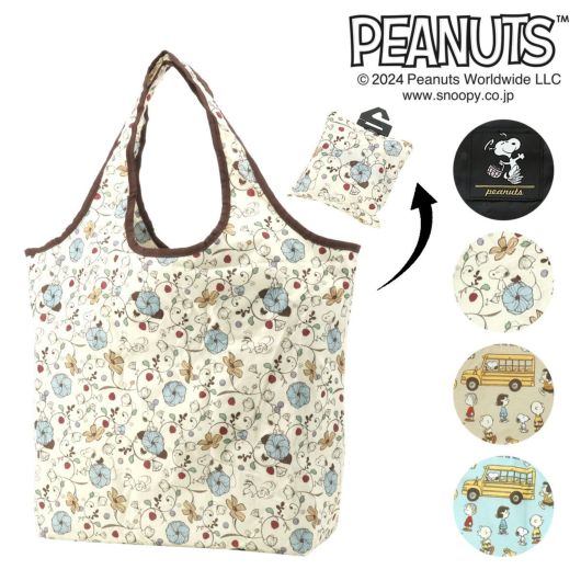 スヌーピー ピーナッツ エコバッグ 保冷 保温 折りたたみ レディース <br>0416 トートバッグ PEANUTS SNOOPY シフレ siffler 折り畳み コンパクト パッカブル アウトドア 軽量 軽い