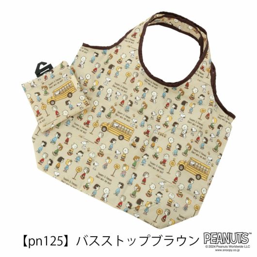 【PN125】バスストップブラウン