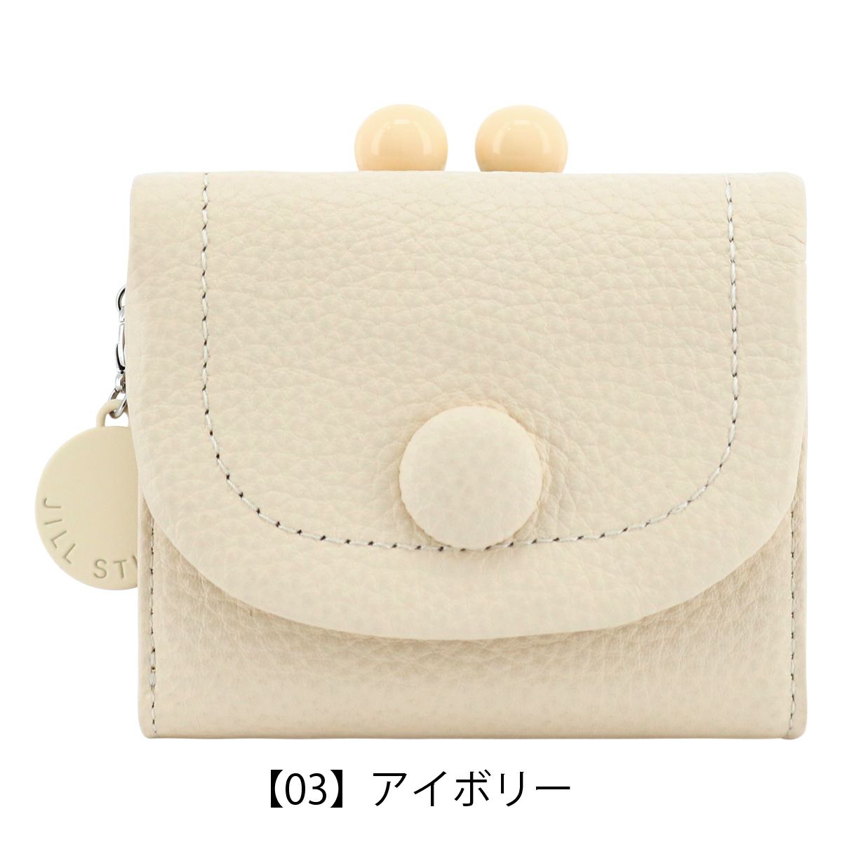 【03】アイボリー