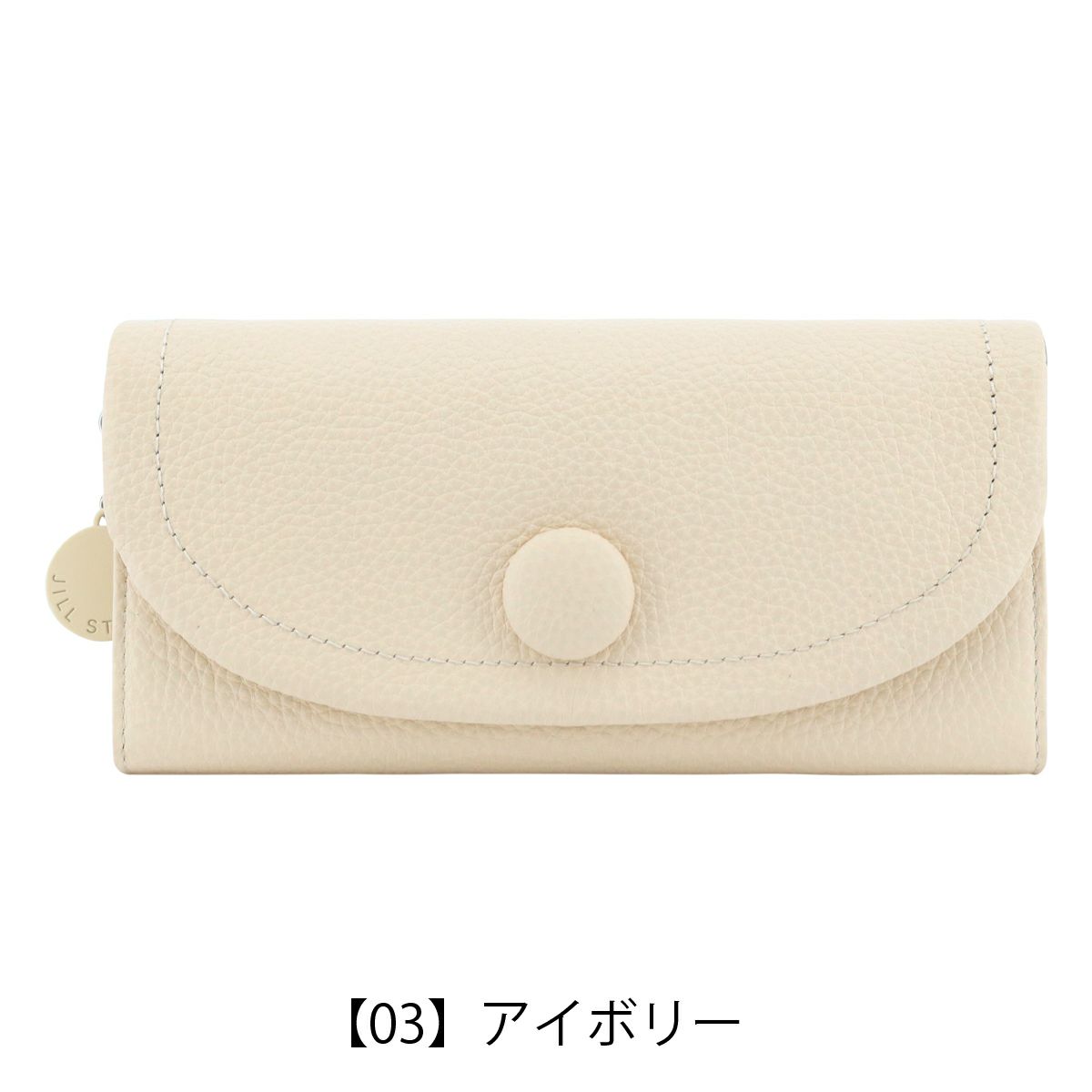 【03】アイボリー