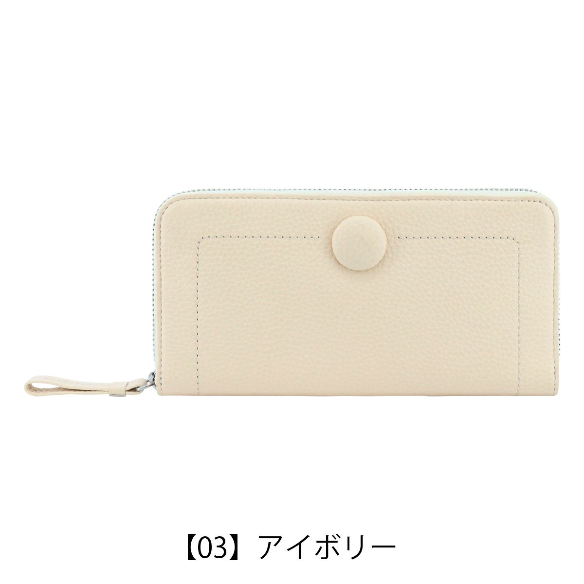 【03】アイボリー