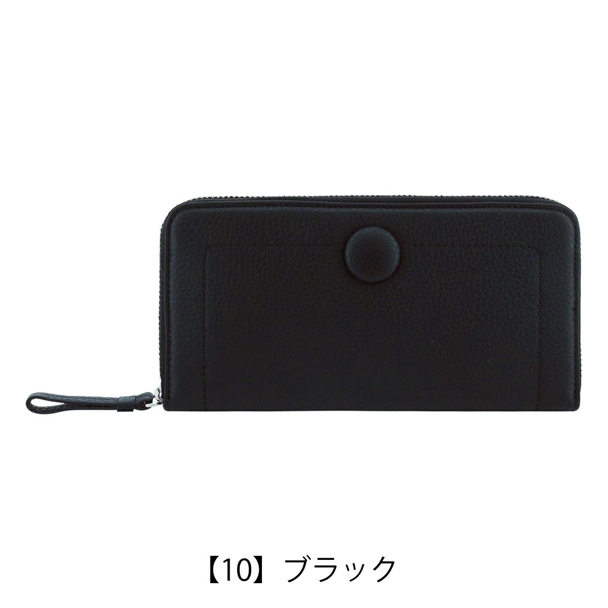 【10】ブラック